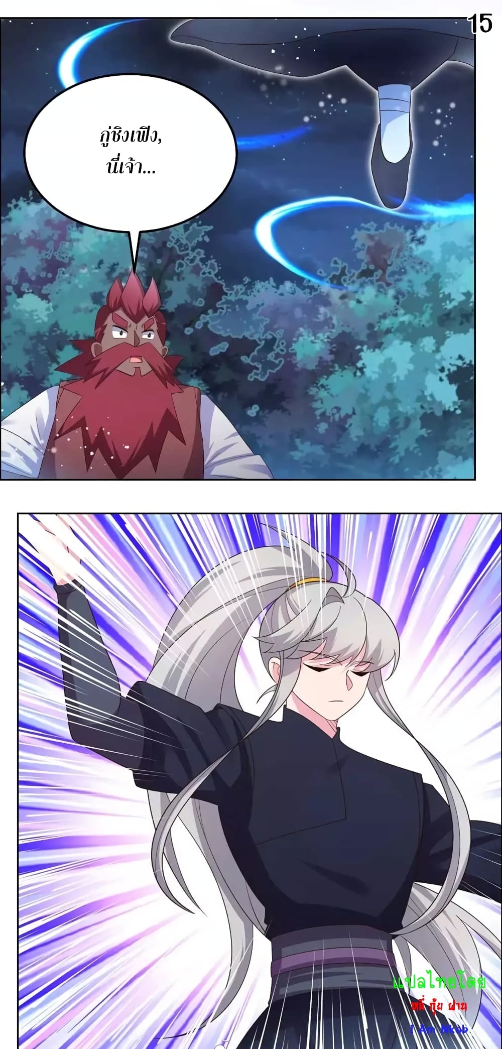 Above All Gods page 17