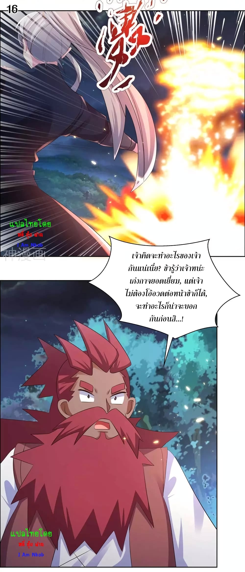 Above All Gods page 18