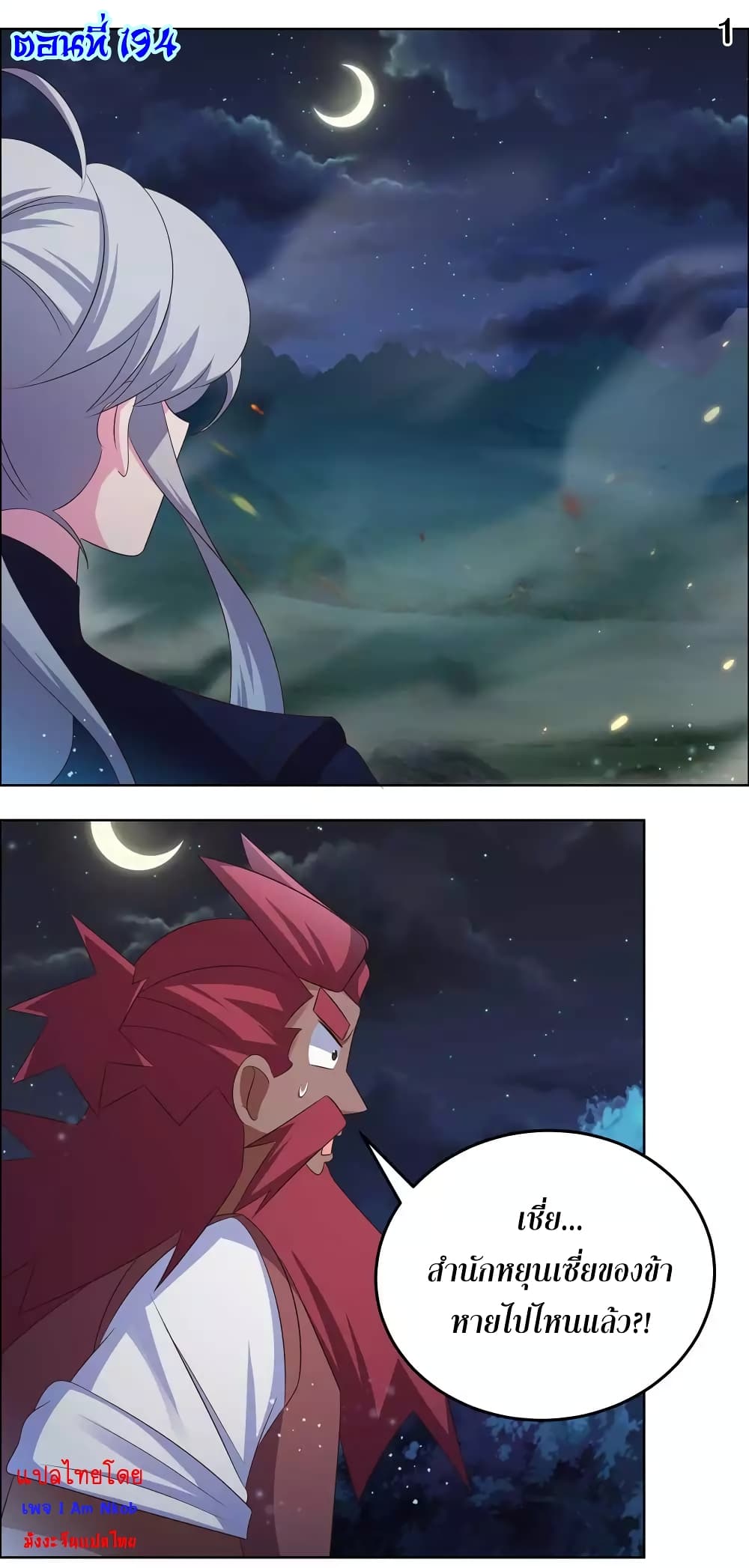 Above All Gods page 3