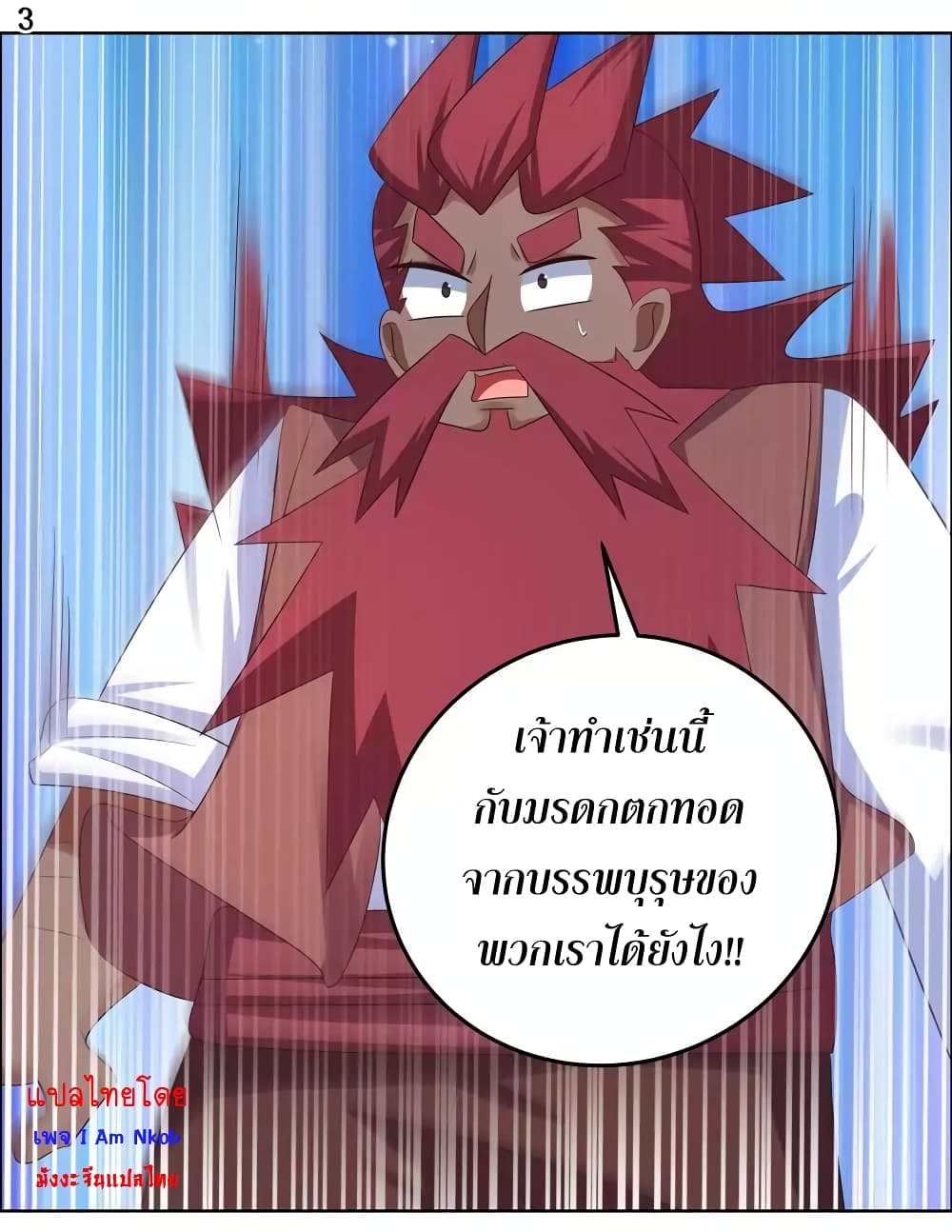 Above All Gods page 5