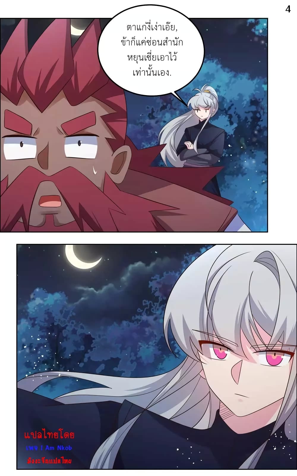 Above All Gods page 6