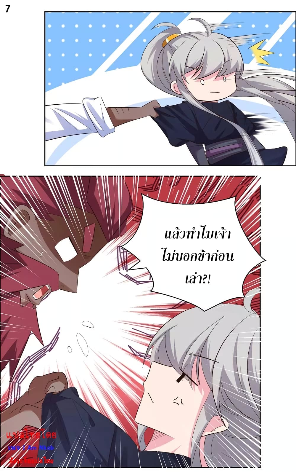 Above All Gods page 9