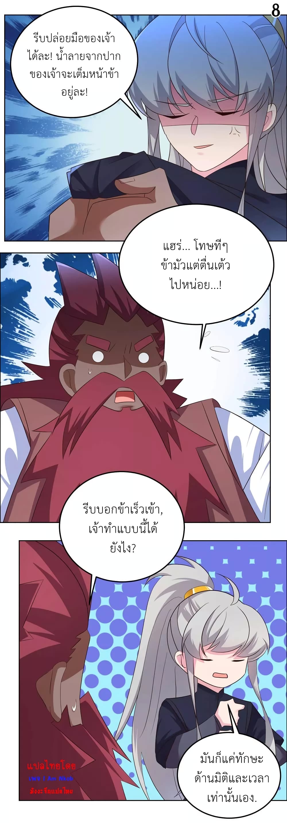 Above All Gods page 10