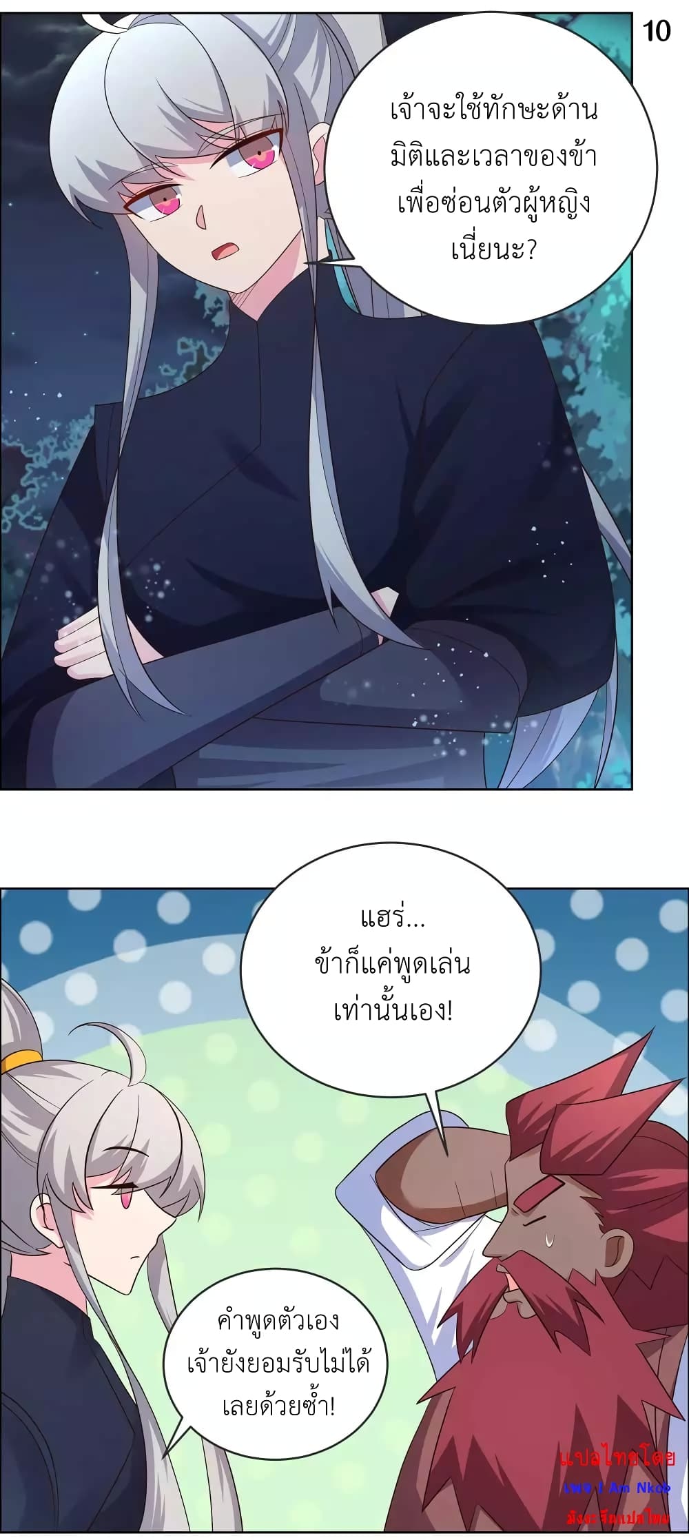 Above All Gods page 12