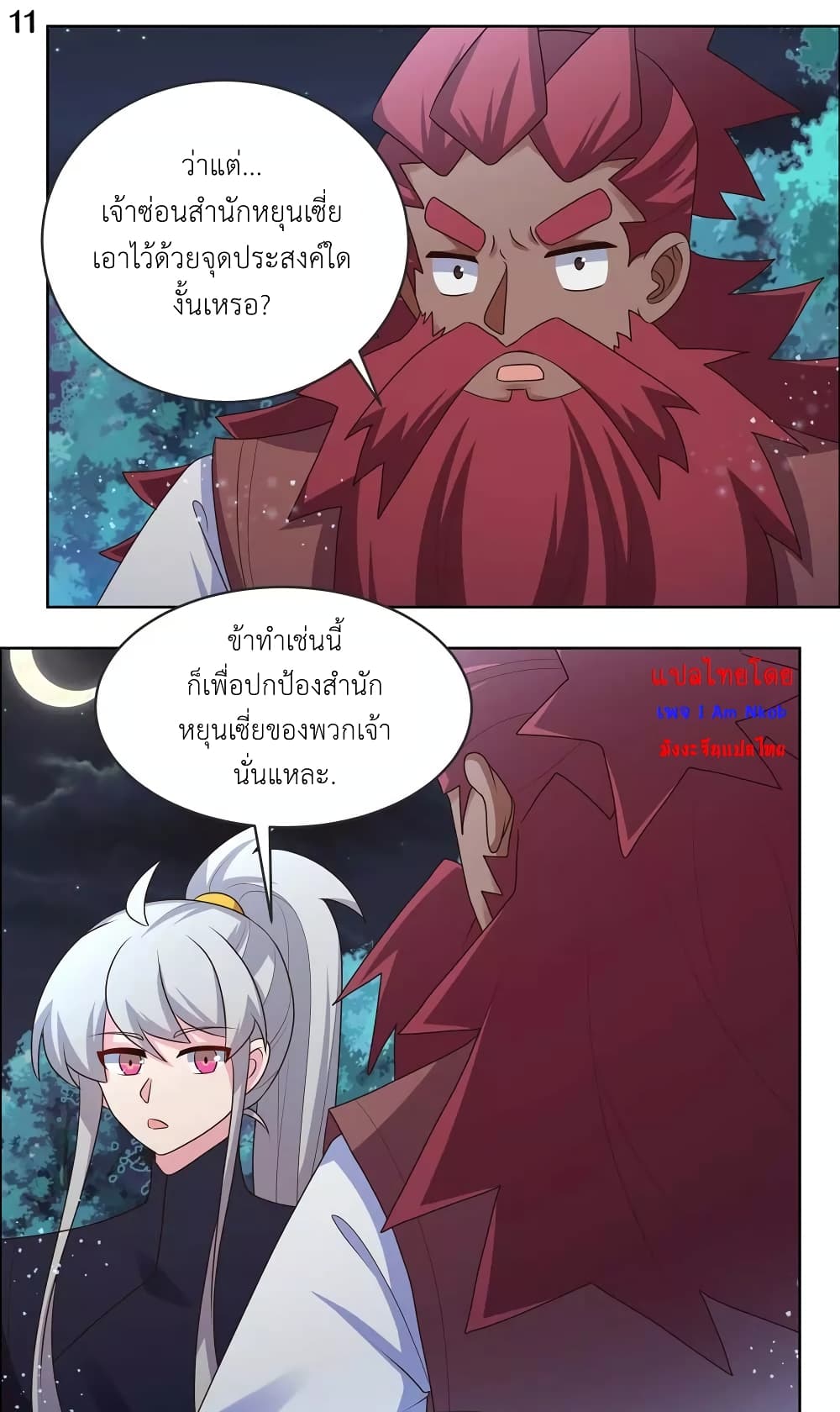 Above All Gods page 13