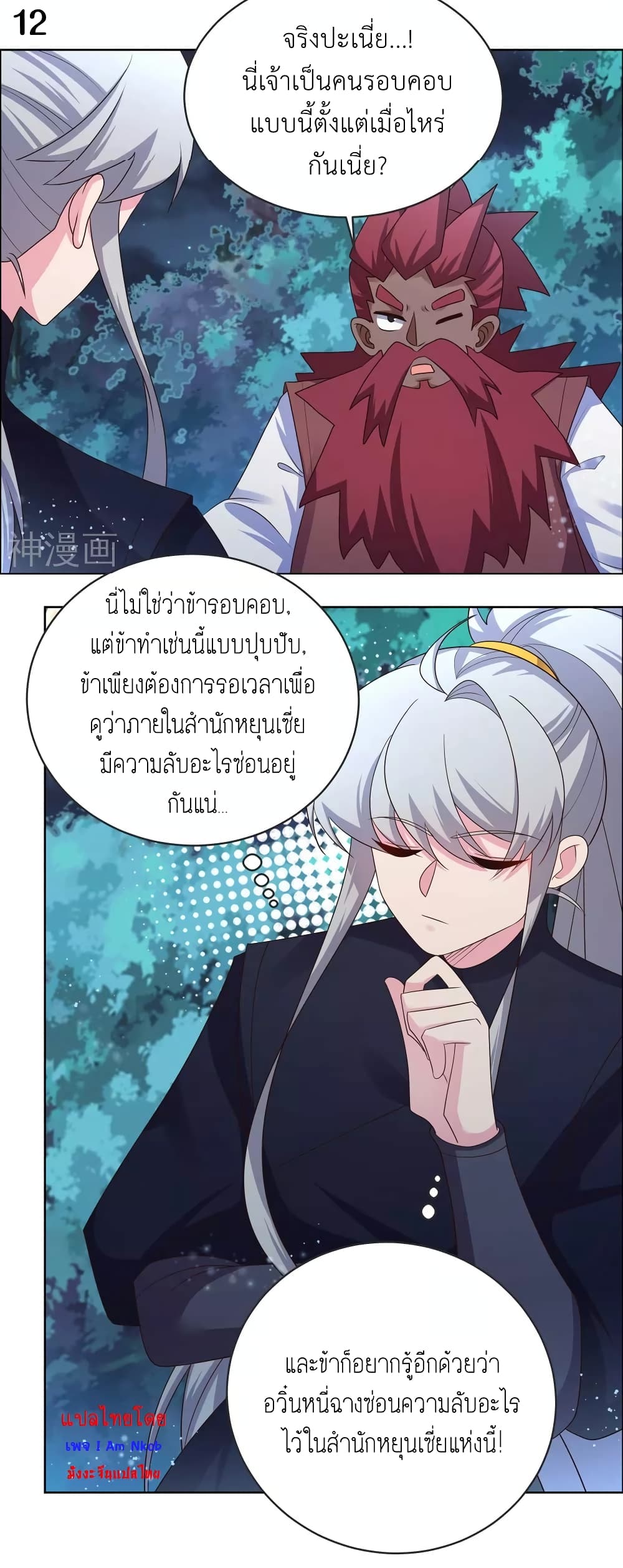 Above All Gods page 14