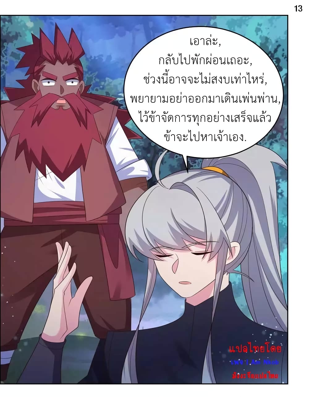 Above All Gods page 15