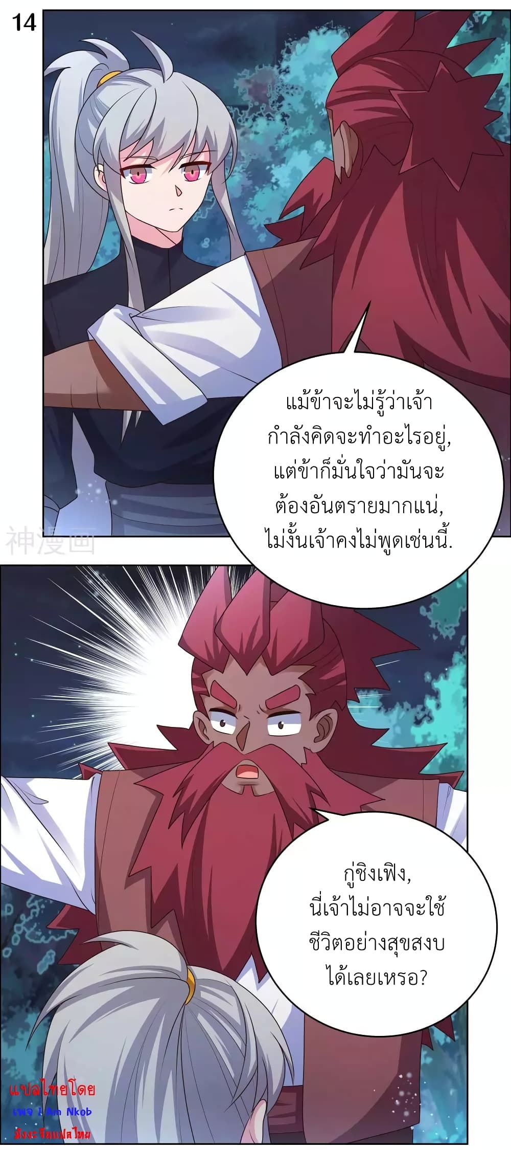 Above All Gods page 16