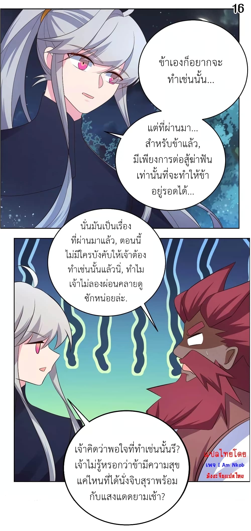 Above All Gods page 18