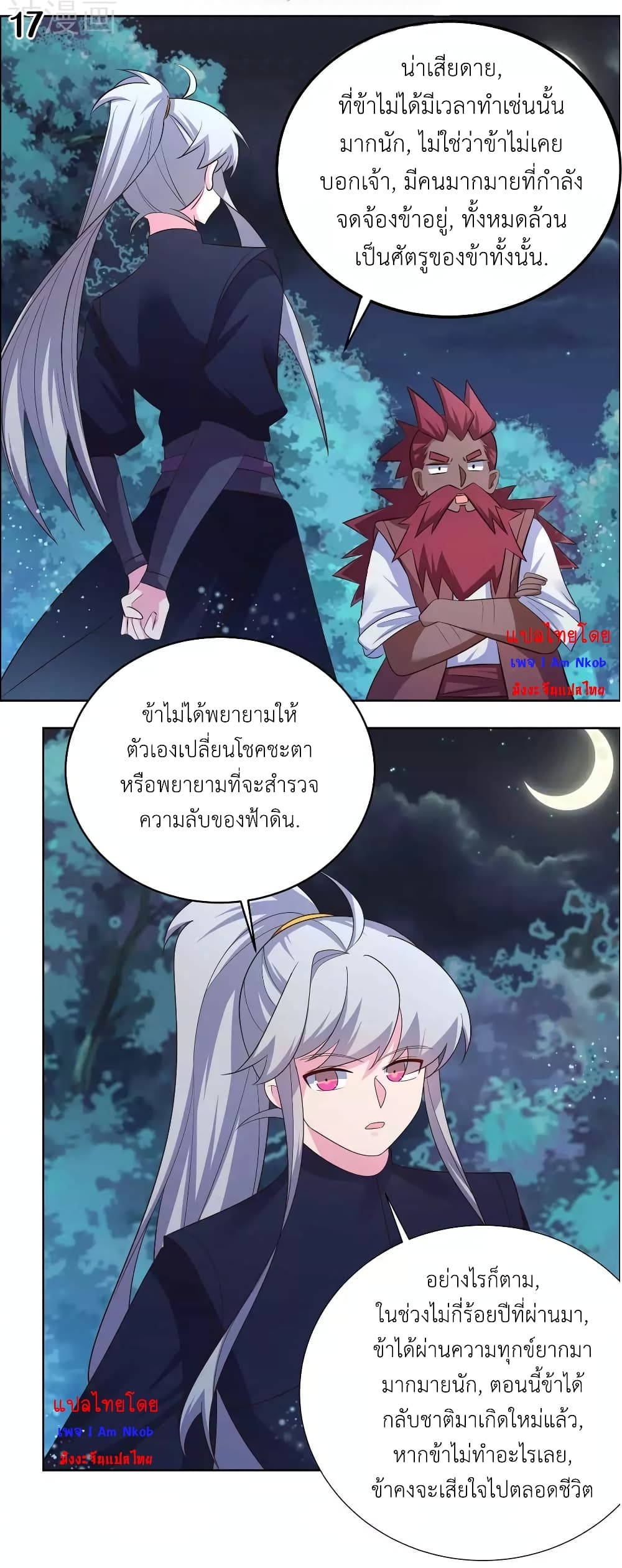 Above All Gods page 19