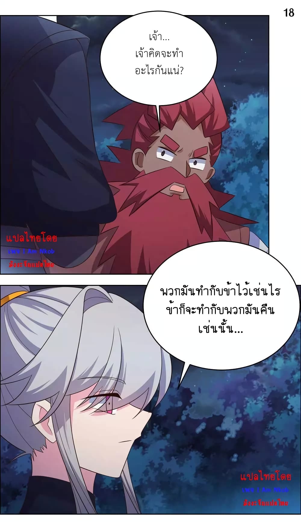 Above All Gods page 20