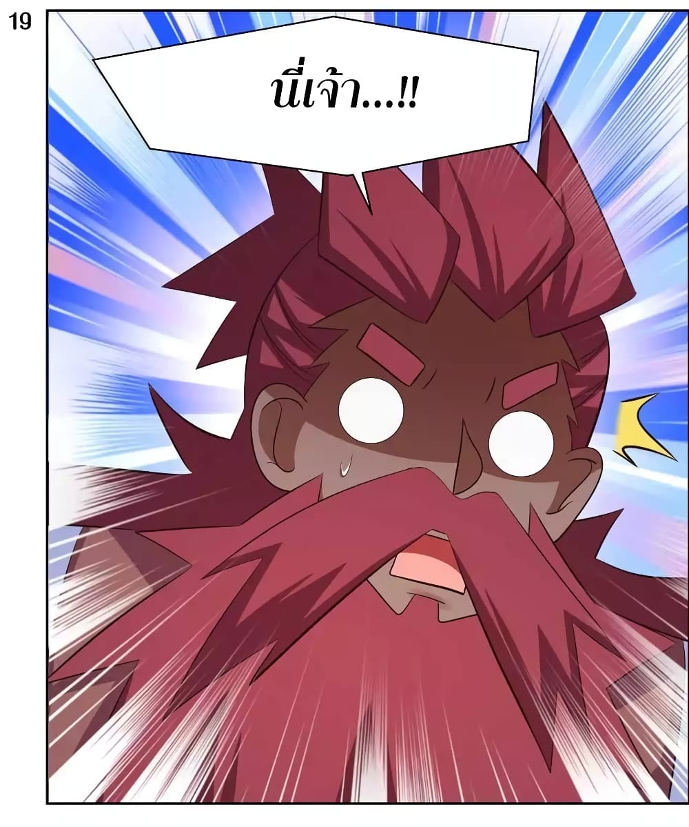 Above All Gods page 21