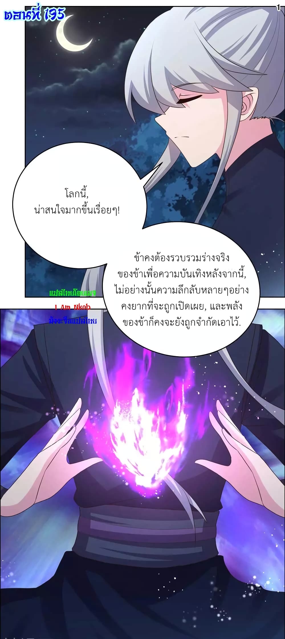 Above All Gods page 3
