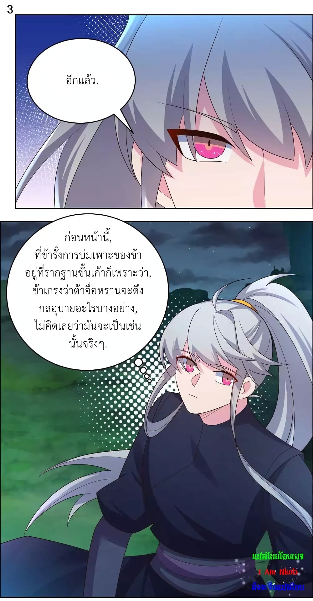 Above All Gods page 5