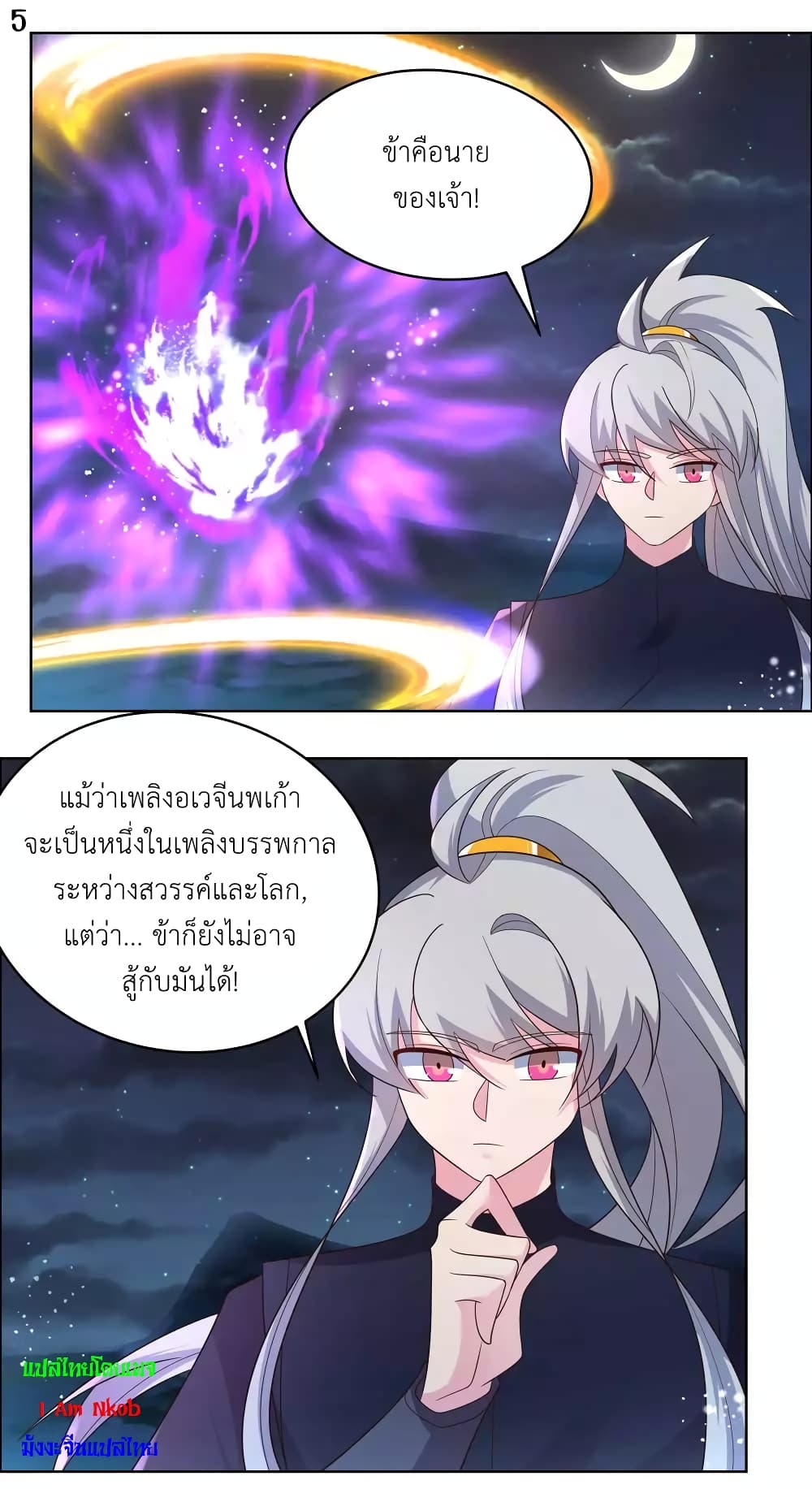 Above All Gods page 7