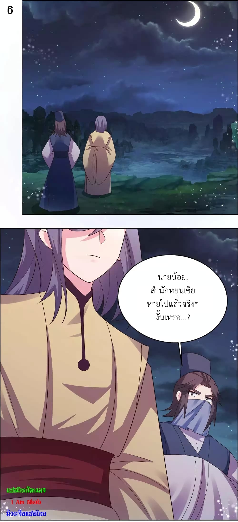 Above All Gods page 8