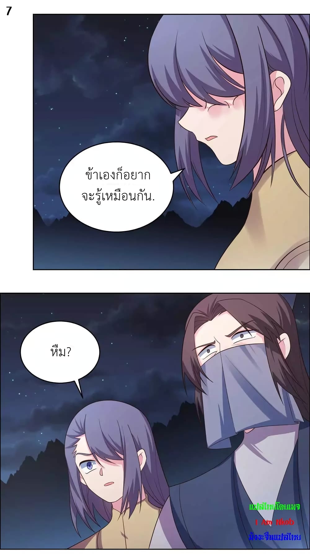 Above All Gods page 9