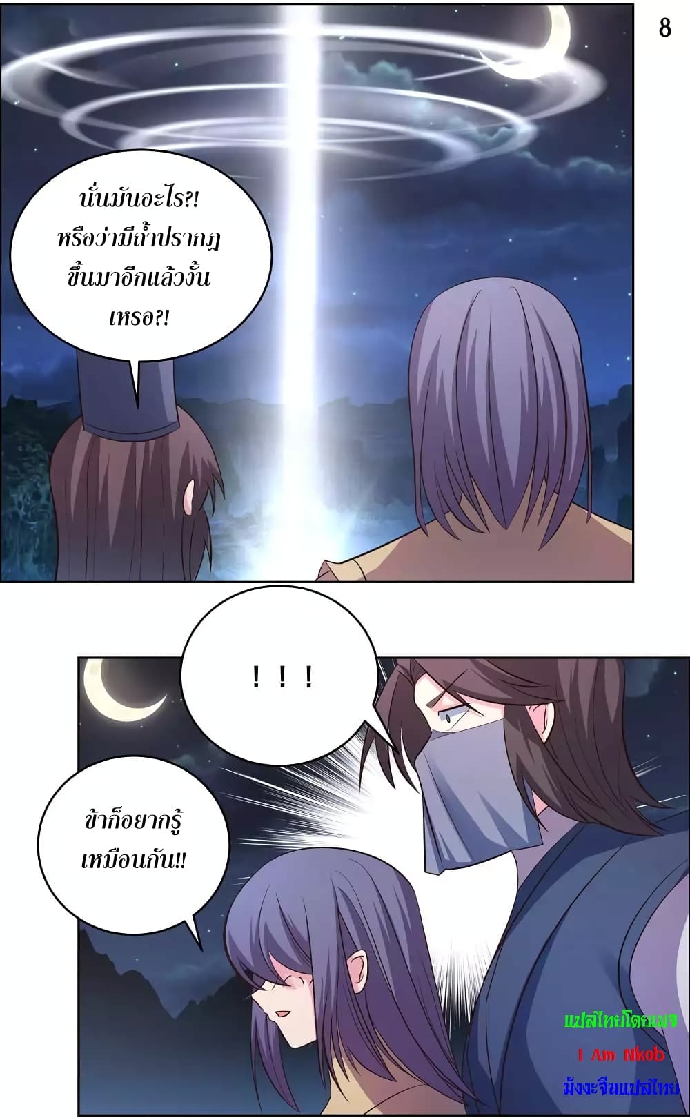 Above All Gods page 10