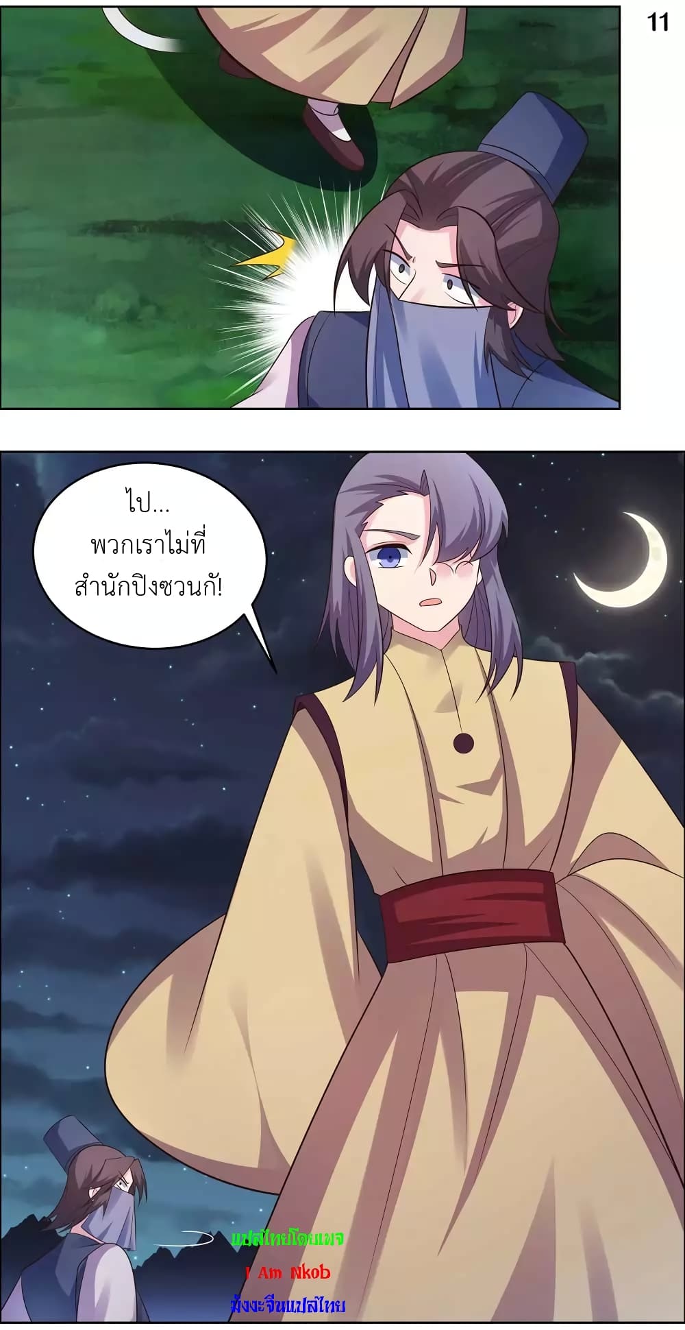 Above All Gods page 13
