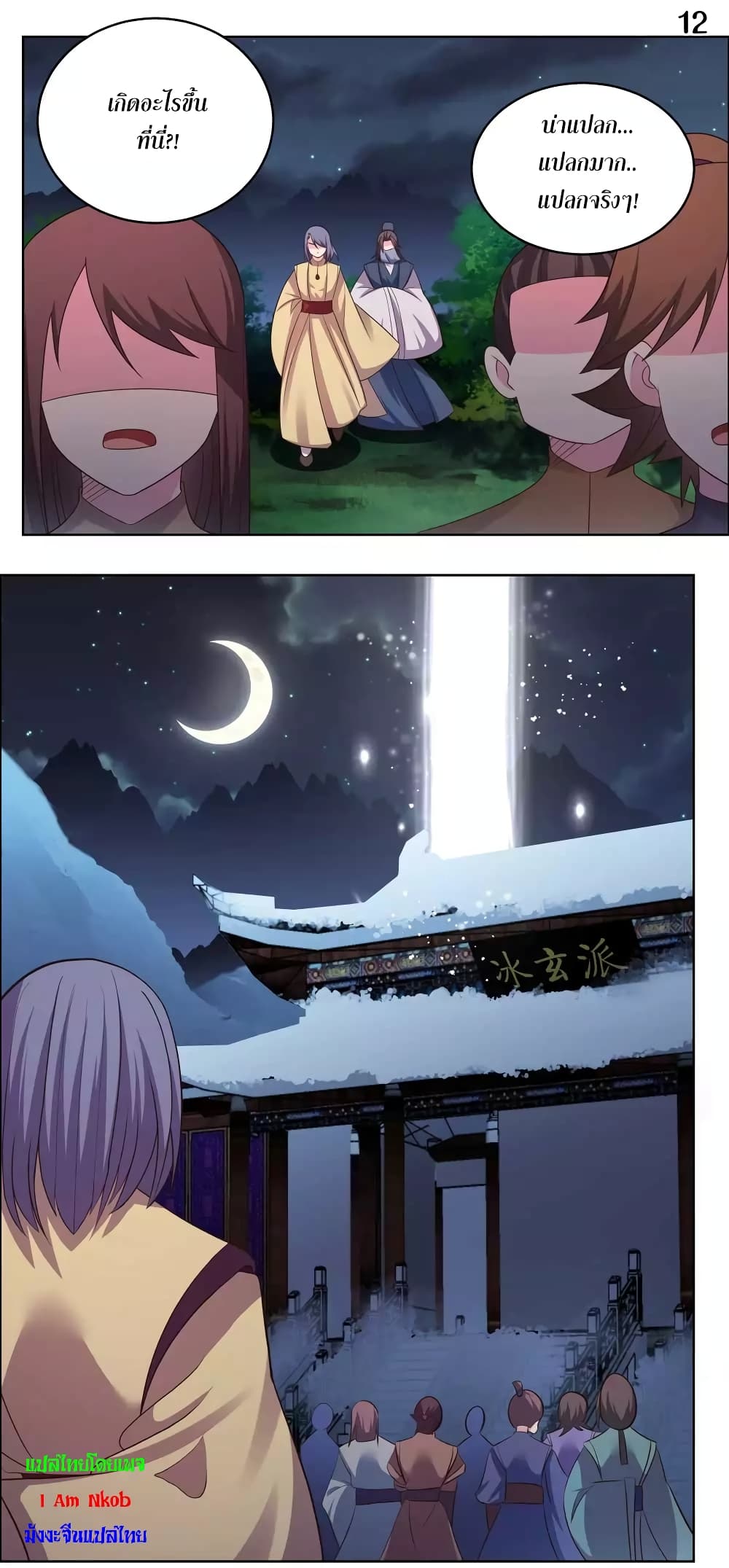 Above All Gods page 14
