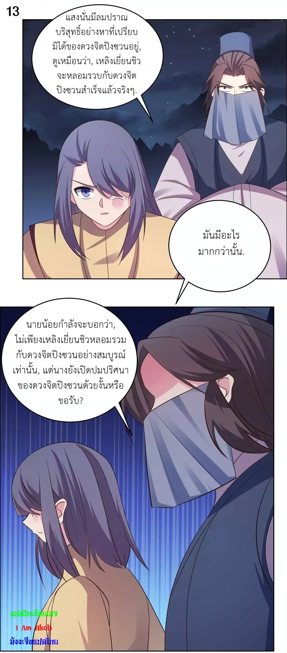 Above All Gods page 15