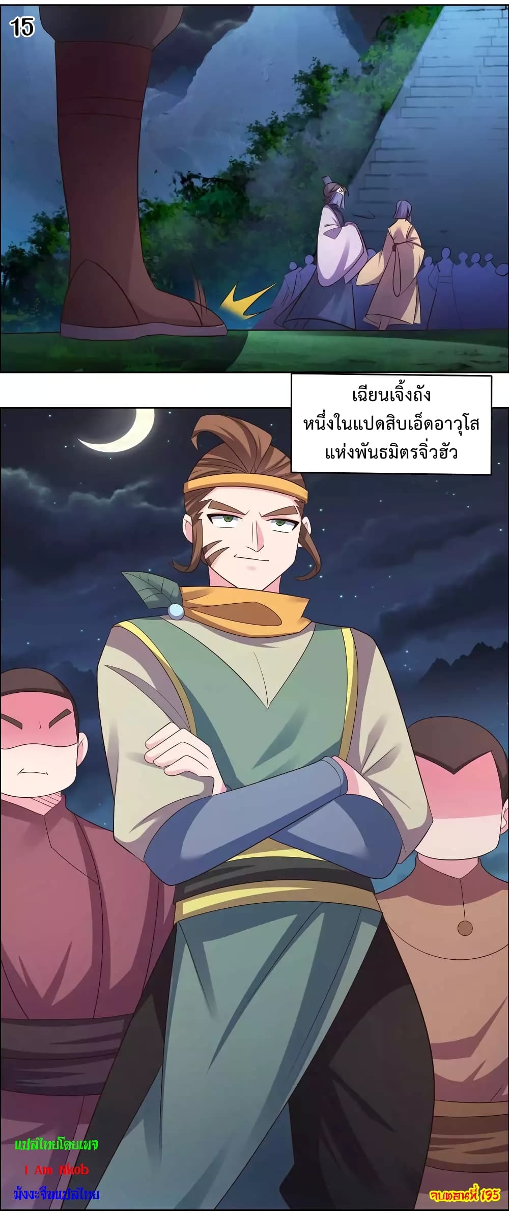 Above All Gods page 17