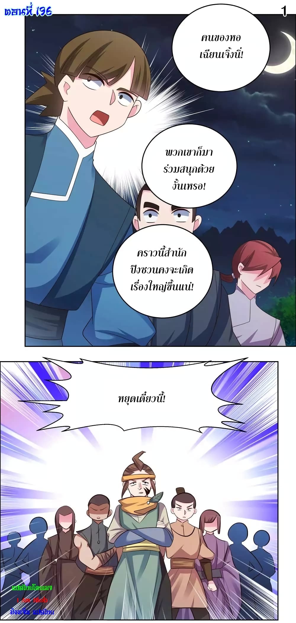 Above All Gods page 3