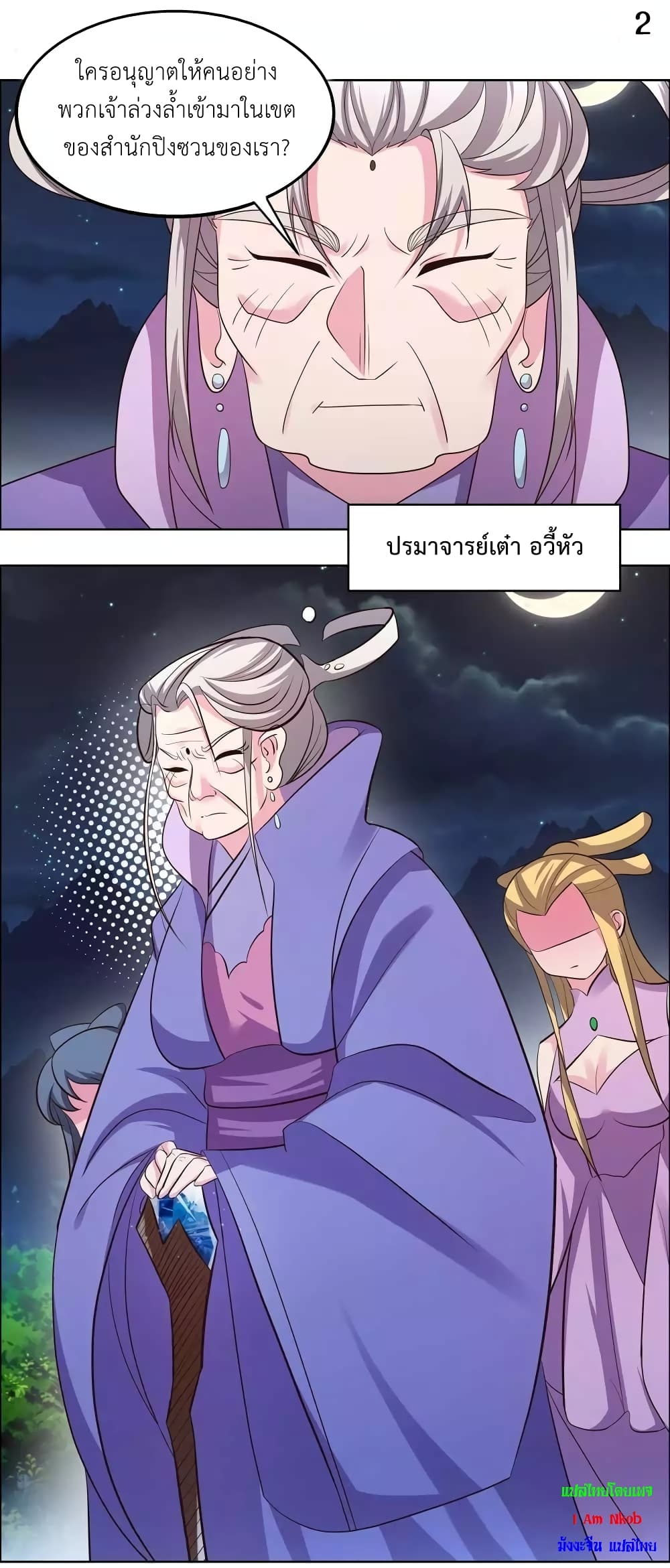 Above All Gods page 4