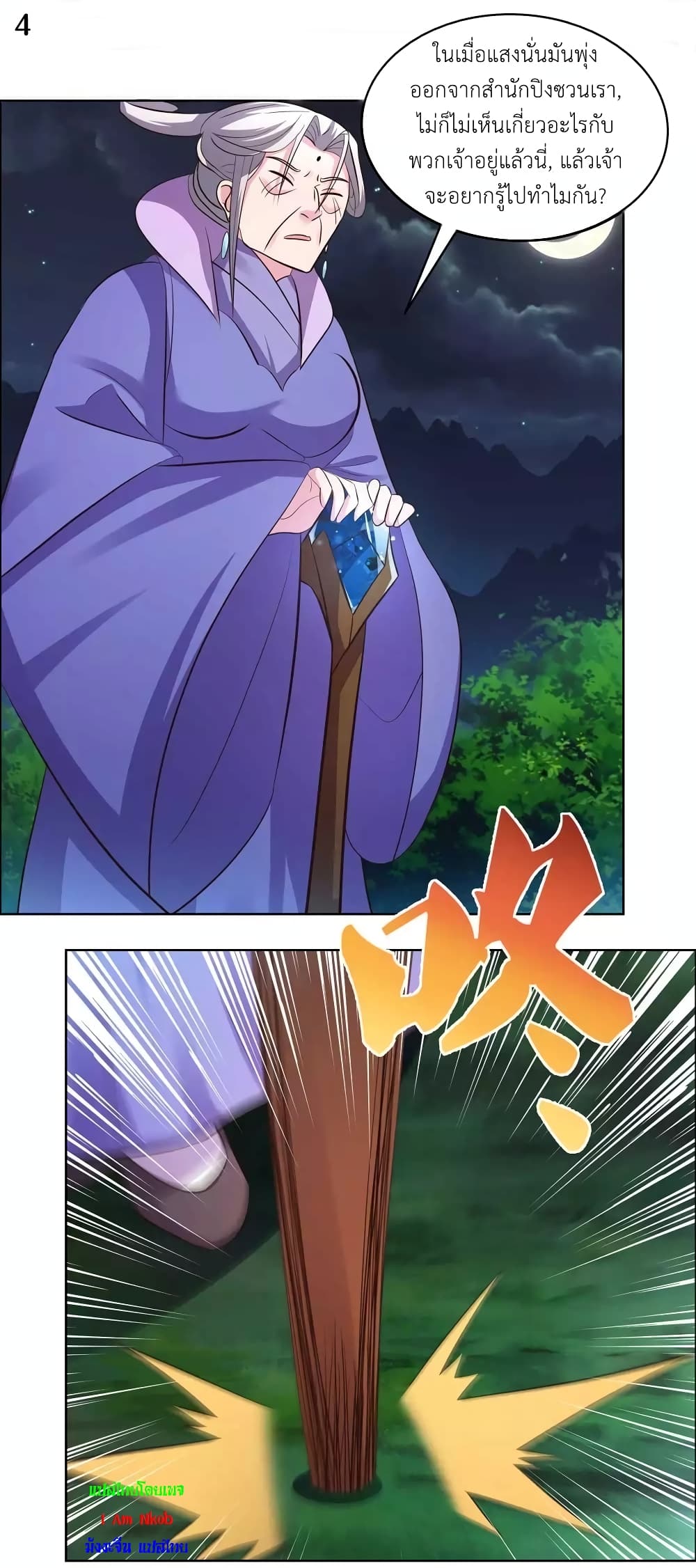 Above All Gods page 6