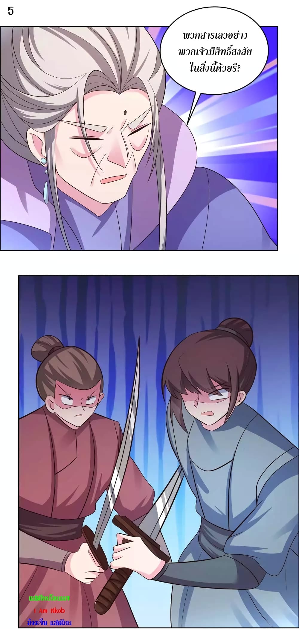 Above All Gods page 7