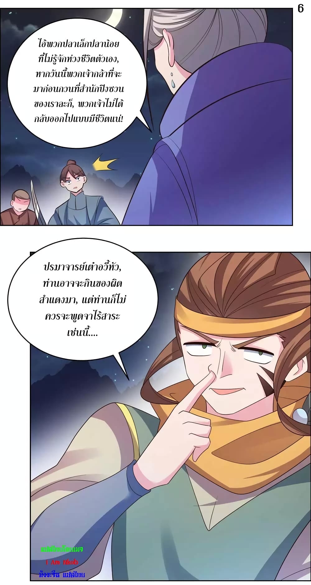 Above All Gods page 8