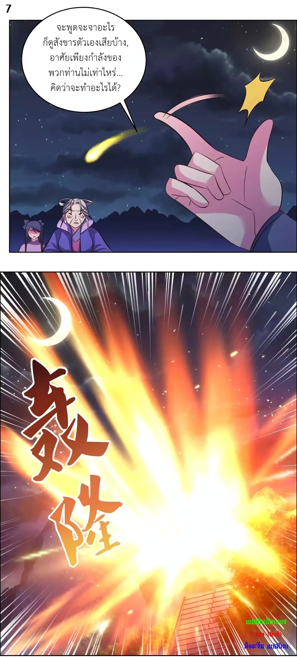 Above All Gods page 9