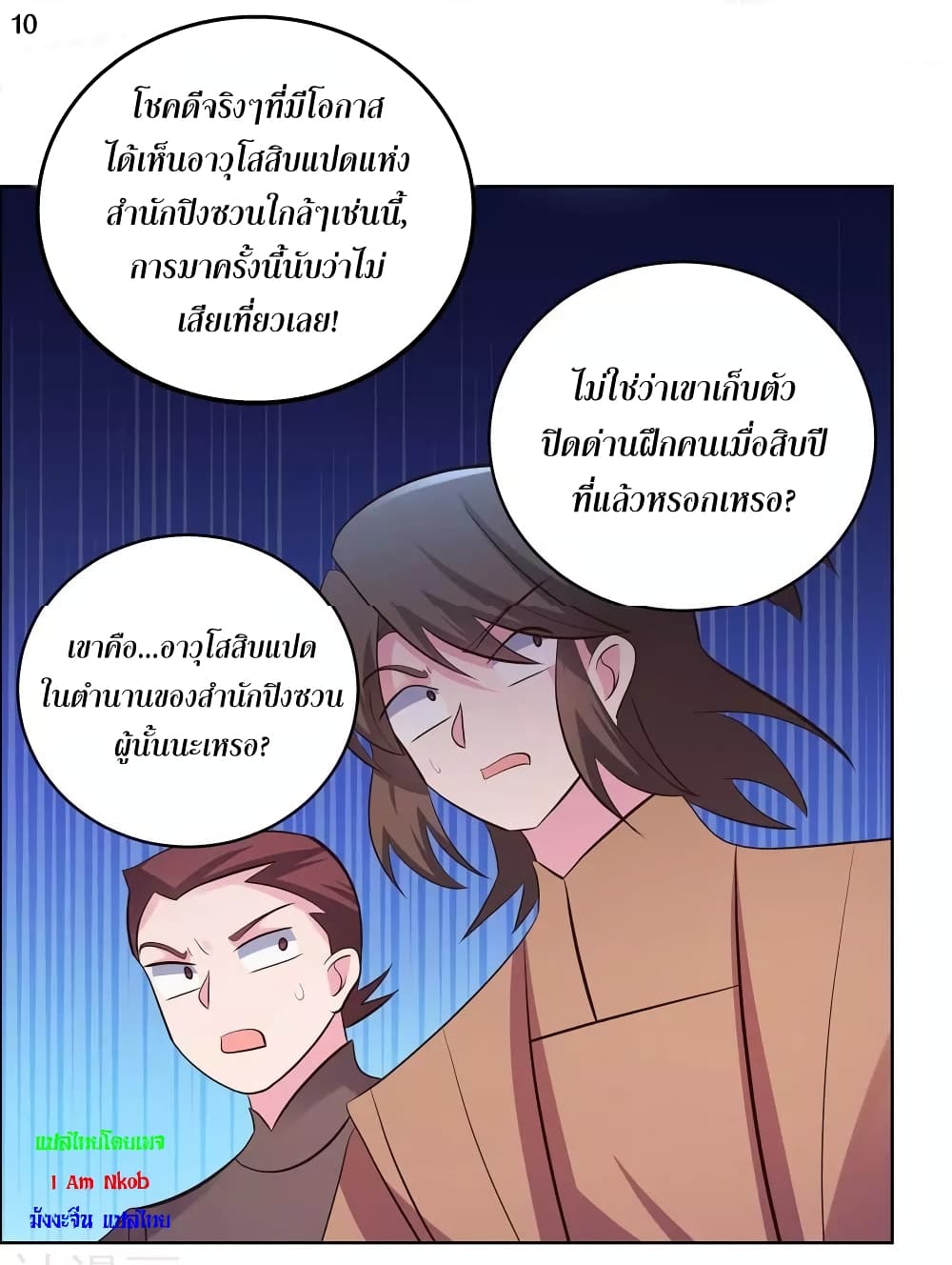 Above All Gods page 12