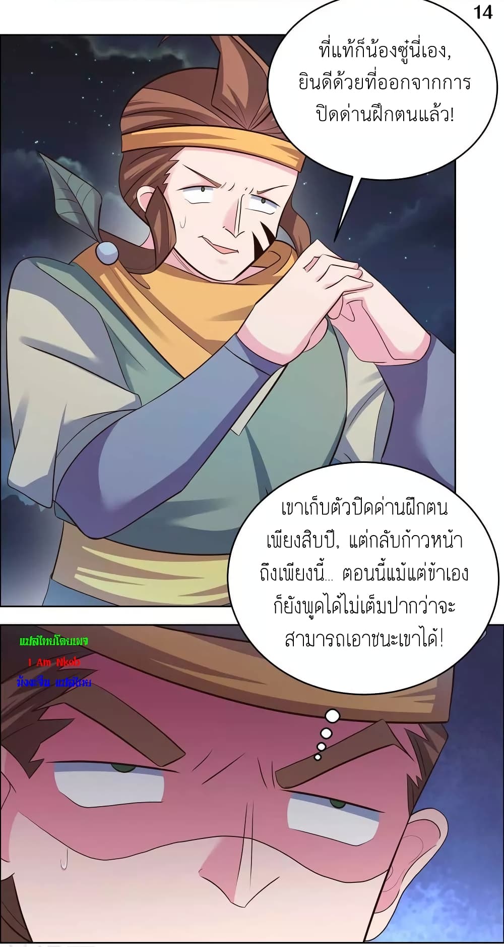 Above All Gods page 16