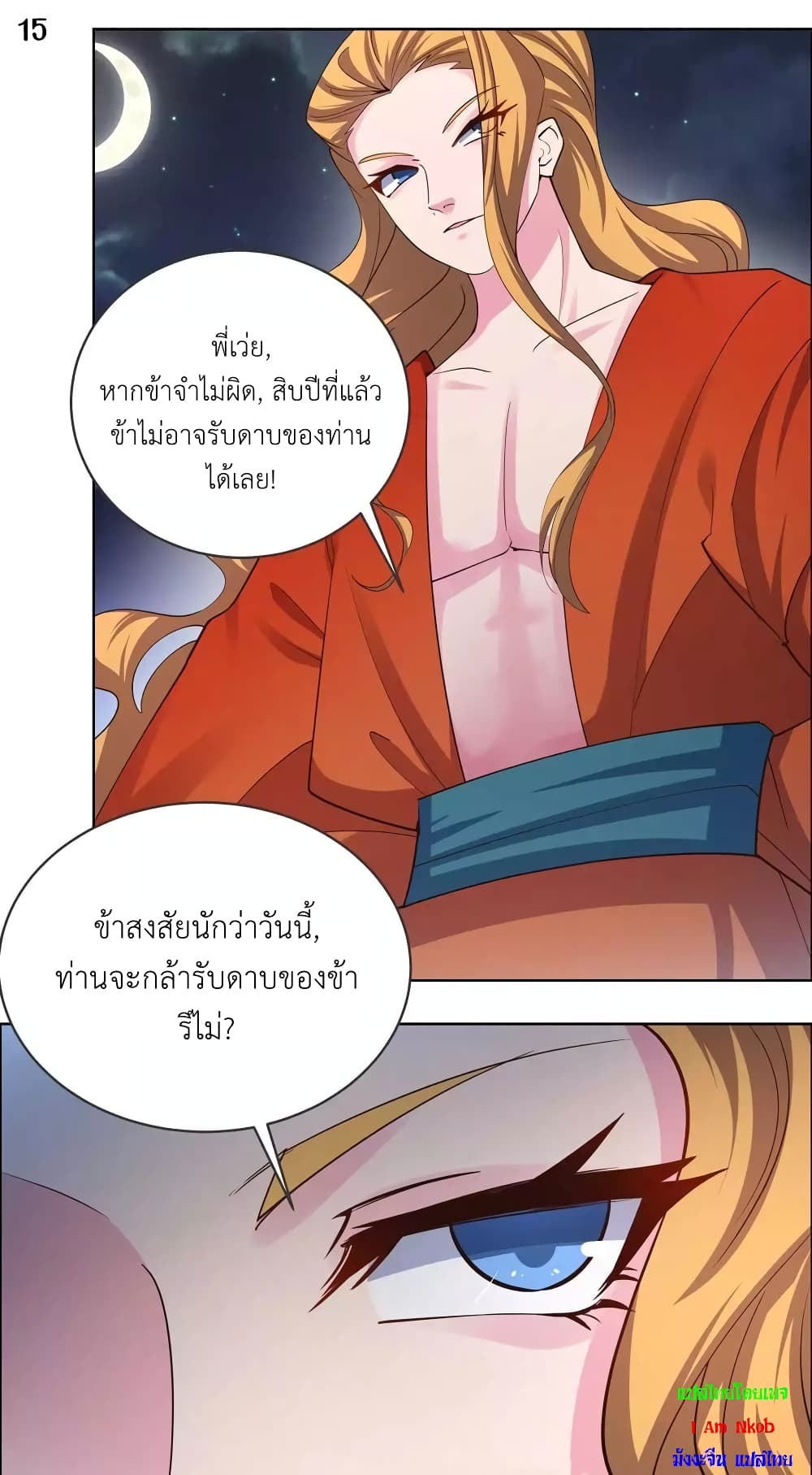 Above All Gods page 17