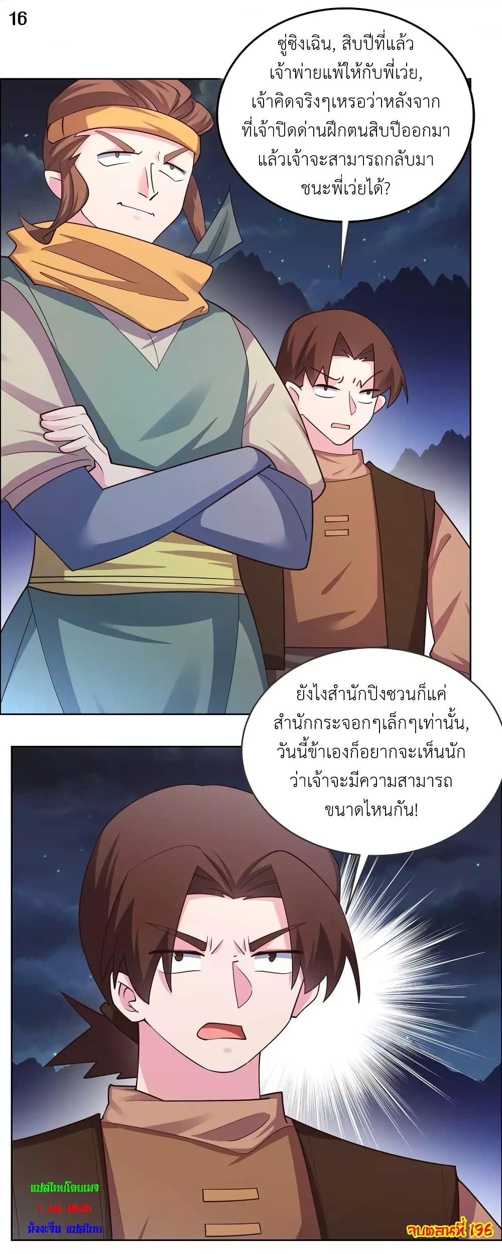 Above All Gods page 18