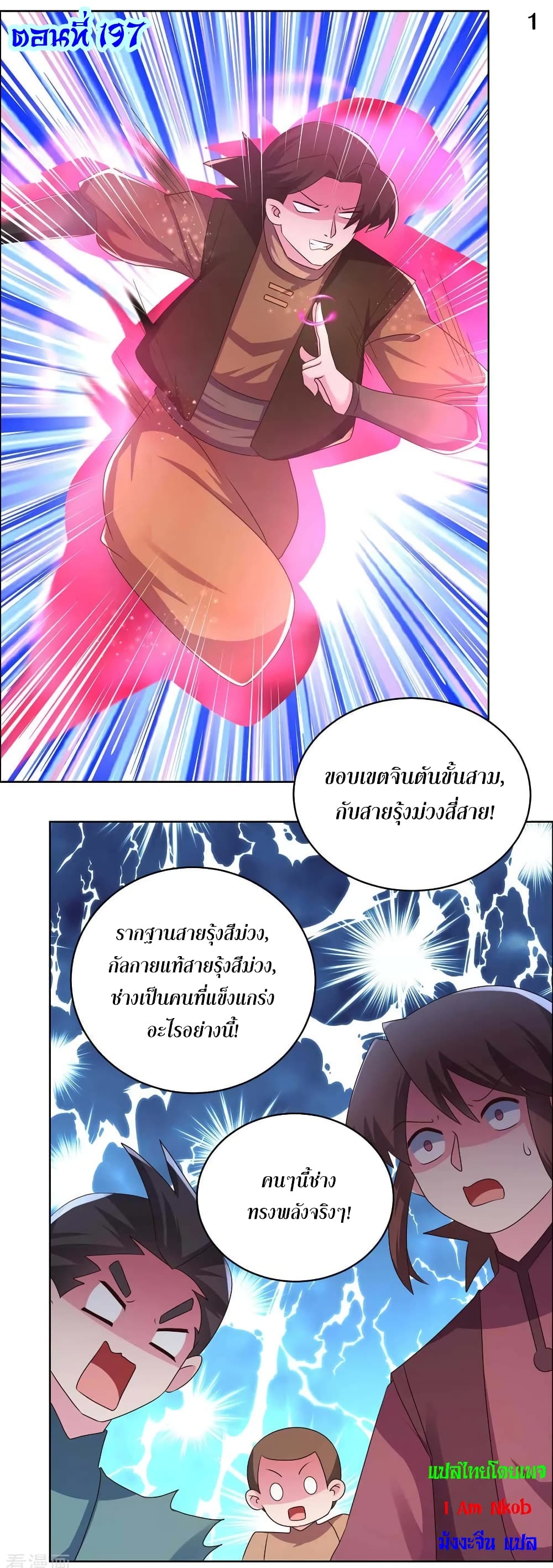 Above All Gods page 3