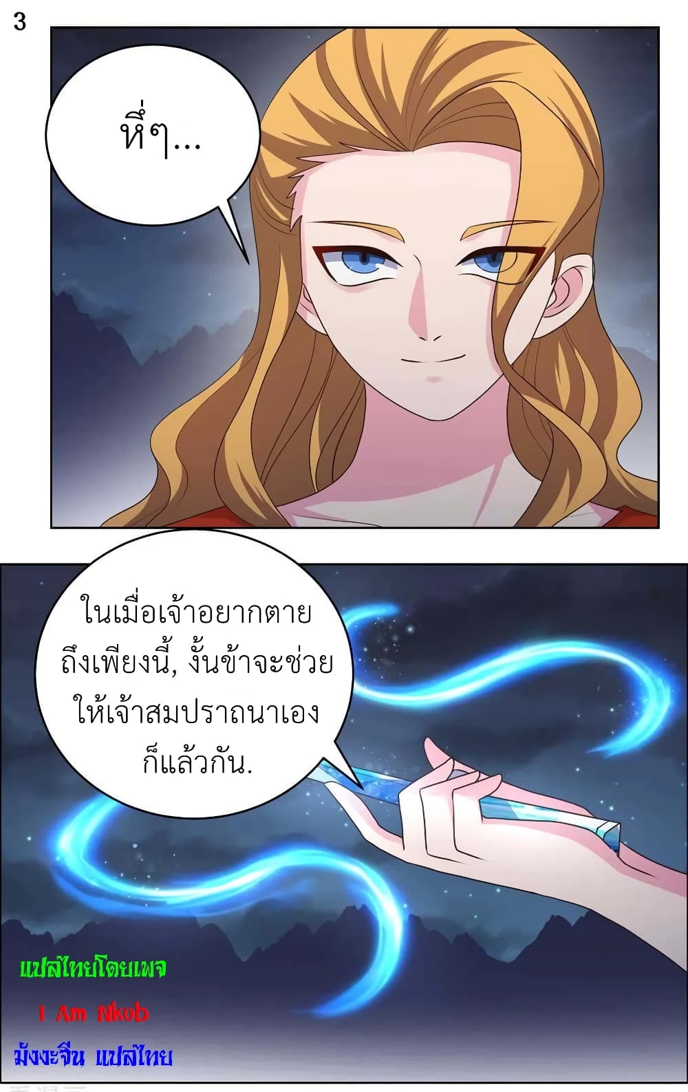 Above All Gods page 5