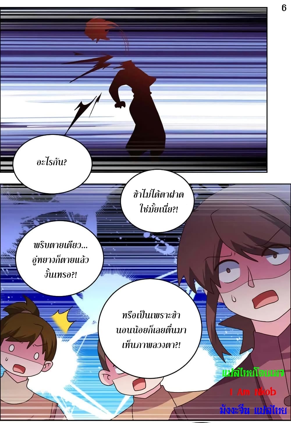 Above All Gods page 8