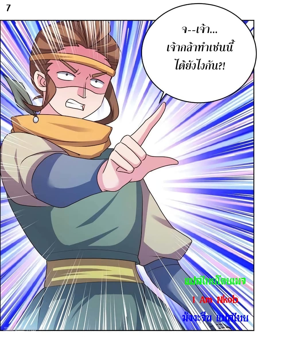 Above All Gods page 9