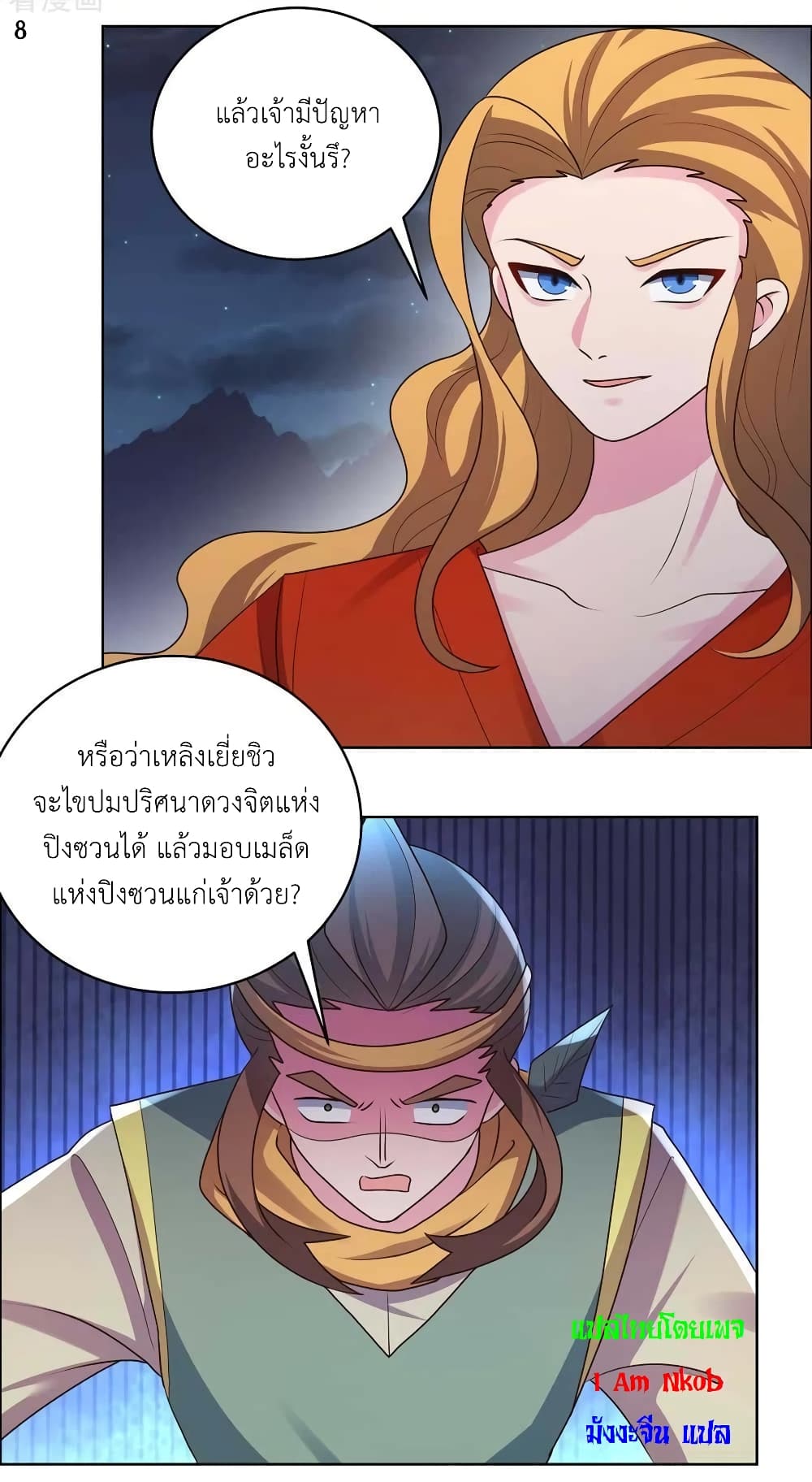 Above All Gods page 10