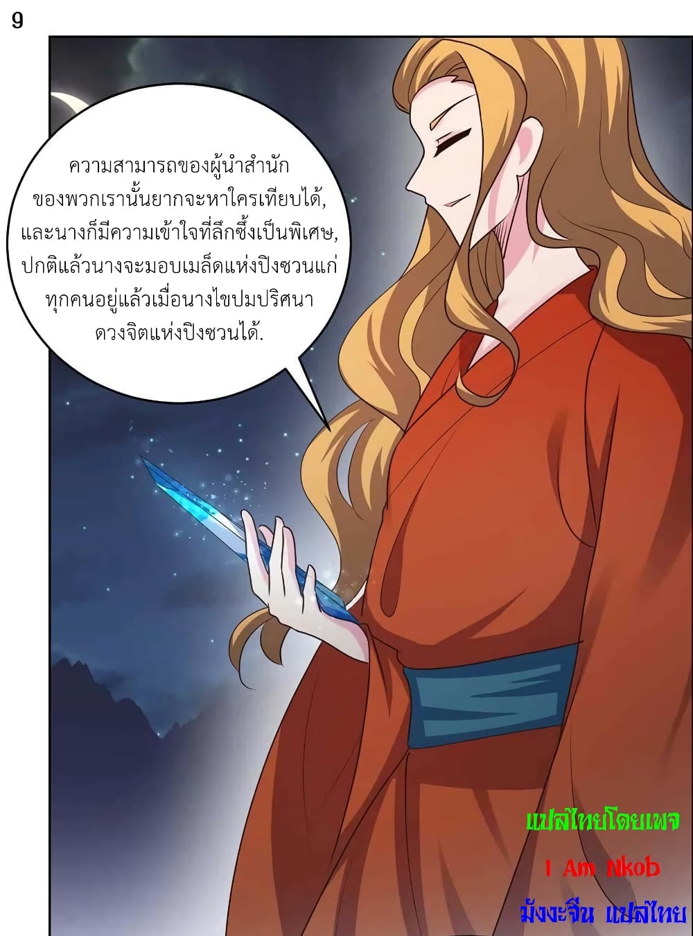 Above All Gods page 11