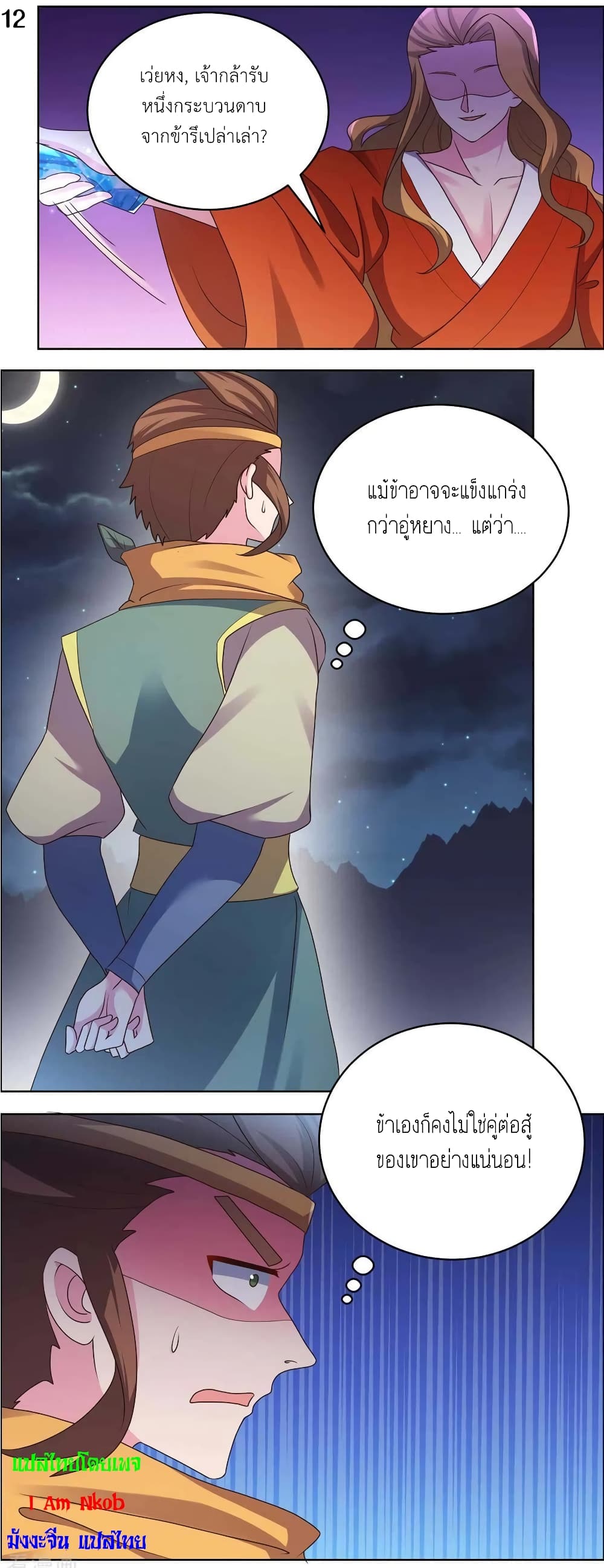 Above All Gods page 14
