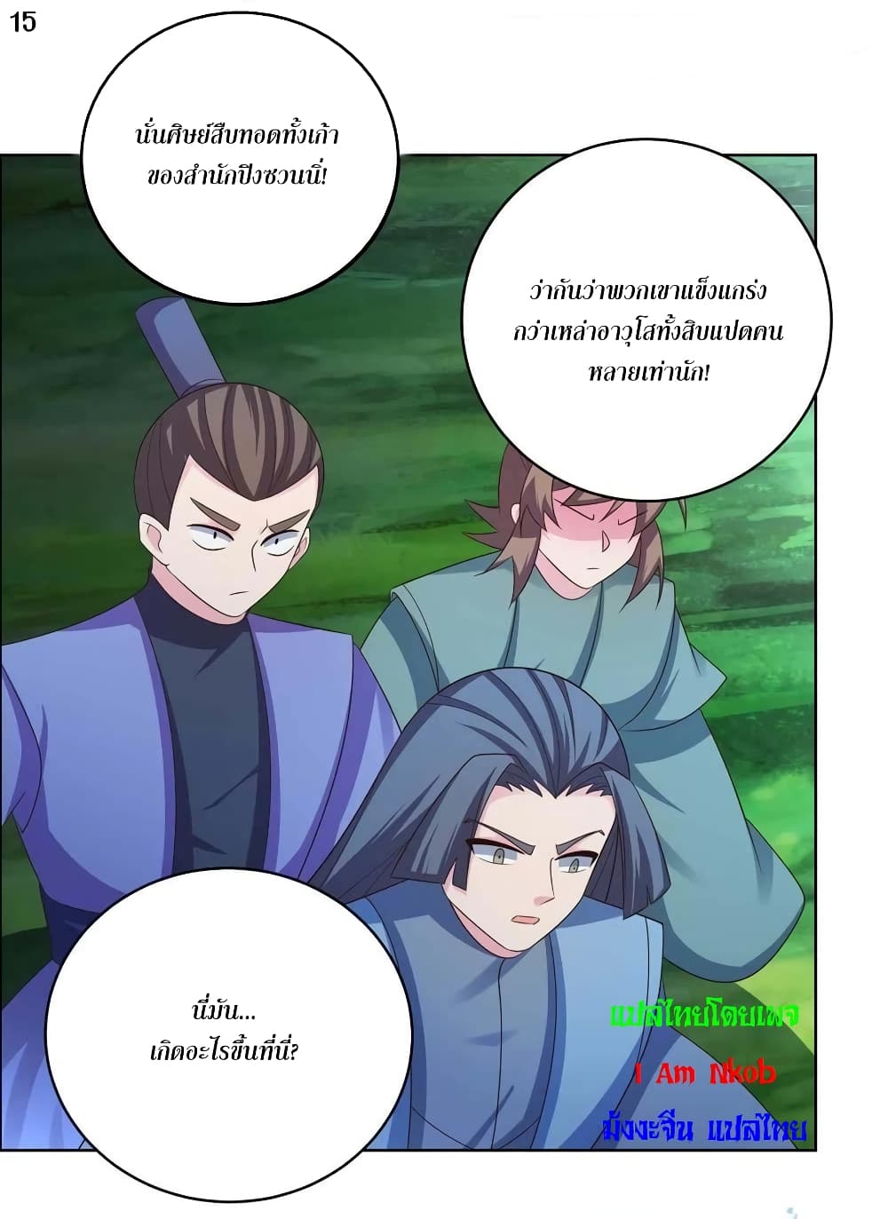Above All Gods page 17