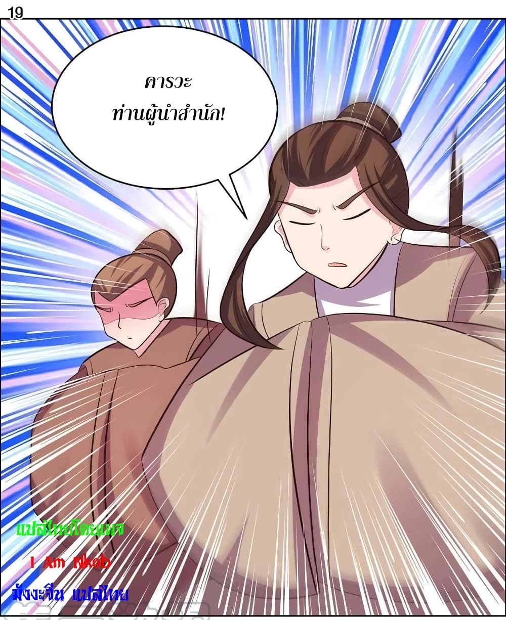 Above All Gods page 21
