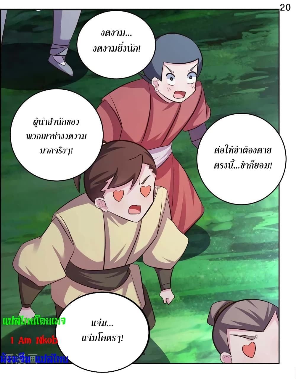 Above All Gods page 22