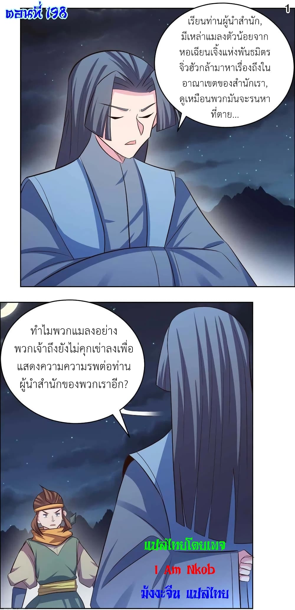 Above All Gods page 3