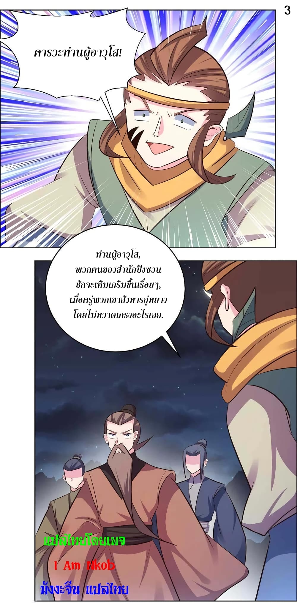 Above All Gods page 5