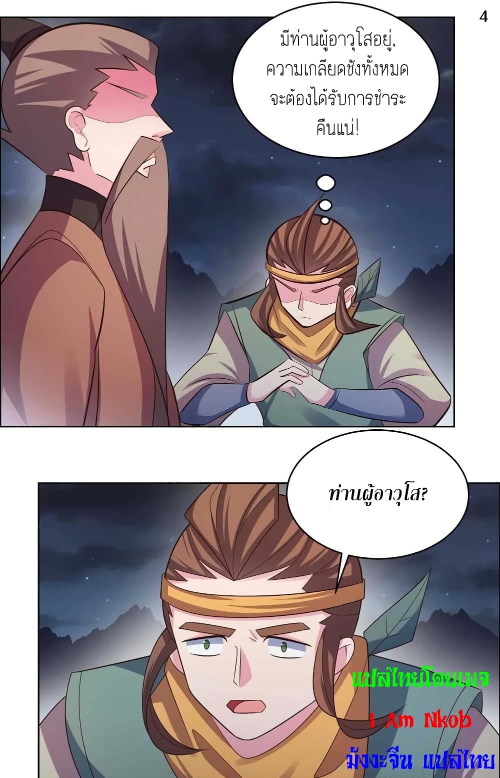 Above All Gods page 6
