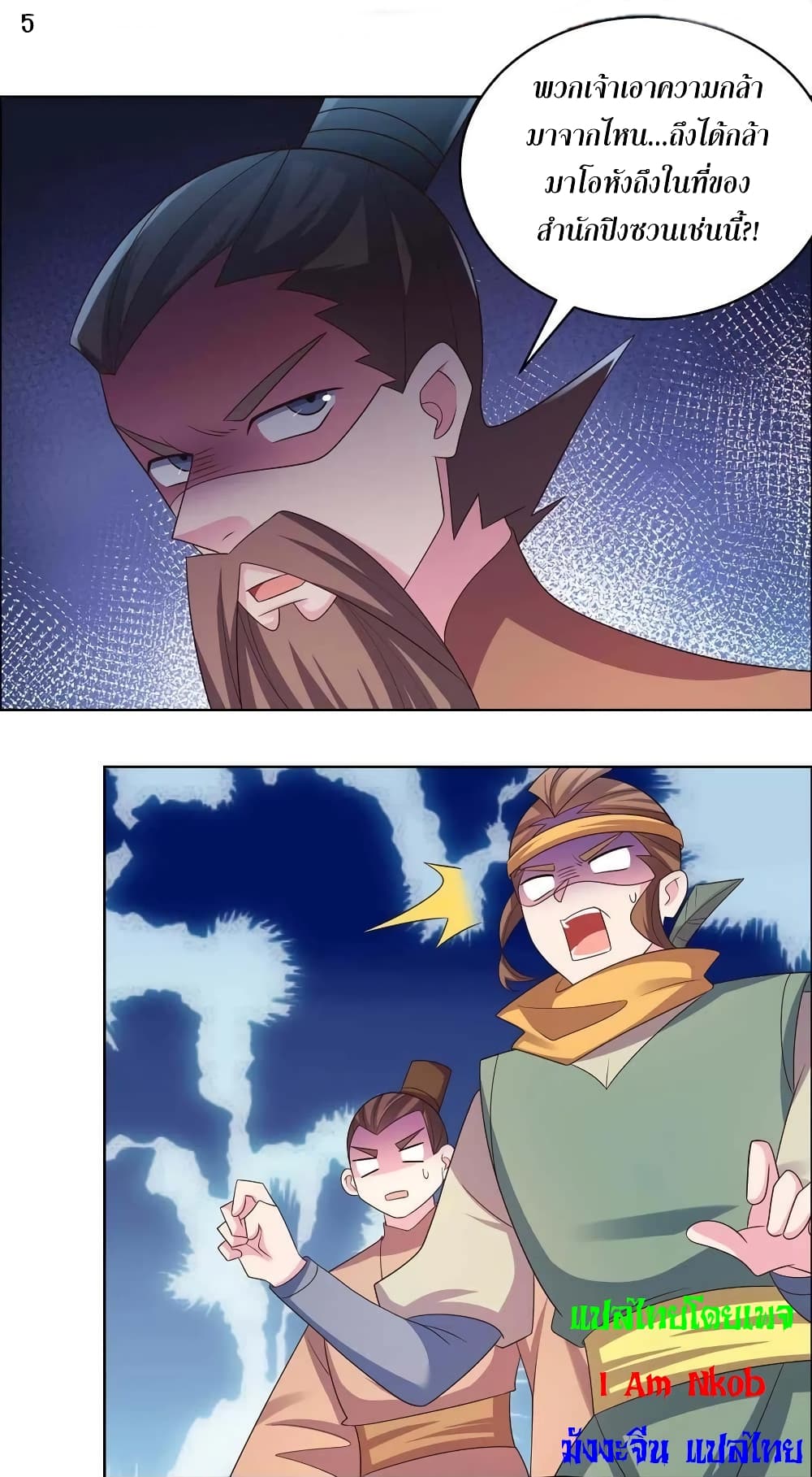 Above All Gods page 7